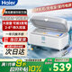 海爾【居家款】雙子冰盒胰島素冷藏盒便攜大容量戶(hù)外家居用品車(chē)載冰箱