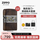 ZIPPO打火機(jī)之寶防風(fēng)煤油 魚躍龍門-黑胡桃木 中式 七夕禮物送男友禮盒