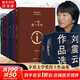 一句頂一萬(wàn)句等劉震云作品集 一日三秋一地雞毛我不是潘金蓮我叫劉躍進(jìn)溫故一九四二 茅盾文學(xué)獎(jiǎng)獲得者 劉震云作品集6冊(cè) 禮盒版正版