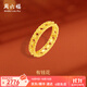 周六福（ZLF）  黃金戒指女款足金5G金女款鏤空戒指有錢花 計價 13號-2.62g