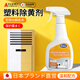 AILUKI日本塑料除黃劑空調白色外殼清除去黃飲水機舊家電鍵帽泛 塑料除黃劑*1瓶 【試用裝】 -