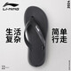 李寧（LI-NING）人字拖鞋男游泳防滑夏季外穿潮軟底夾腳洗澡防臭防水款9563黑42碼