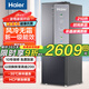 海爾（Haier）風(fēng)冷無(wú)霜立式補貼冰柜家用一級能效分區儲藏保鮮柜冷藏冷凍轉換抽屜式側開(kāi)門(mén)冰箱小紅花 210L 【新一級雙變頻】彩晶玻璃面板