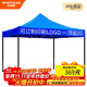 沃特曼(Whotman)戶(hù)外遮陽(yáng)棚遮陽(yáng)傘3X3m廣告帳篷大型停車(chē)庭院太陽(yáng)傘70011