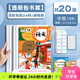 得力（deli） 透明防滑包書(shū)皮書(shū)套小學(xué)生A4一二年級全套包書(shū)紙書(shū)殼加厚書(shū)膜16K防水耐磨塑料保護套 【透明防水】16K中號20張 含24枚姓名貼