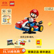樂(lè )高（LEGO）積木72037馬力歐卡丁車(chē) 馬里奧男孩女孩生日禮物 72037馬力歐卡丁車(chē)