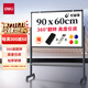 得力家用高端款90*60cm橫版支架式 白板寫(xiě)字板 雙面書(shū)寫(xiě)可移動(dòng)升降畫(huà)板/辦公會(huì )議白板黑板寫(xiě)字板MB1791
