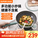 蘇泊爾（SUPOR）陶晶健康不粘炒鍋平底炒菜鍋煎鍋26cm電磁爐燃氣通用易潔少油煙