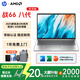 惠普（HP）戰66 八代 【補貼20%】2025款酷睿版/銳龍版 輕薄筆記本電腦AI高性能商務(wù)辦公設計游戲本電腦定制 16英寸銳龍5 220 防眩光屏 16G內存 512G固態(tài)硬盤(pán)