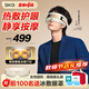 SKG眼部按摩儀護(hù)眼儀眼睛熱敷緩解疲勞藍(lán)牙音樂睡眠眼罩氣囊按摩器王一博同款教師節(jié)禮物送老師男女友 【重磅新品】E3 3代升級(jí)款