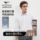 七匹狼長(cháng)袖襯衫男秋季免燙易打理可機洗商務(wù)休閑柔軟舒適職業(yè)男裝上衣