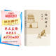 老舍：駱駝祥子（新版） 小說