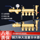 伯惠達地暖分水器大流量加厚球閥式手柄排氣放水地熱分水器家用一體 精品黃銅大流量4路套裝
