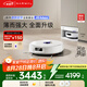 云鯨【國家補貼15%】掃地機器人J5Max智能掃拖一體洗地機器人 掃拖一體自動清洗七夕禮物 超薄全能基站