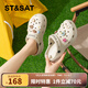 星期六（St&Sat）厚底增高洞洞鞋高顏值休閑百搭拖鞋潮流時(shí)尚沙灘鞋女WKSSD2110F1Z 米白 36-37