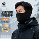 卡爾美（KELME）圍脖男冬季保暖騎行面罩防寒足球脖套戶(hù)外跑步運動(dòng)加絨護耳面巾