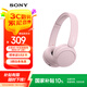 索尼（SONY）WH-CH520 無(wú)線(xiàn)藍牙耳機頭戴式電腦手機學(xué)習游戲音樂(lè )耳機通用適用于安卓蘋(píng)果 粉色