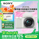 索尼（SONY）【政府補(bǔ)貼】ZV-E10L 半畫幅微單相機(jī) 標(biāo)準(zhǔn)鏡頭套裝 顏值機(jī)身 精準(zhǔn)對焦 VLOG APS-C畫幅 白色