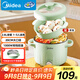 美的（Midea）電煮鍋 泡面火鍋宿舍小電鍋 電蒸鍋 多功能多用途電熱鍋 2.6L蒸煮一體XZE2066 配蒸籠【國家補貼】