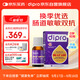 迪輔樂(lè )（DIPRO）安佑佳寶Bb-12 LGG益生菌嬰兒滴劑8ml 雙歧桿菌丹麥進(jìn)口