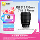 尼康（Nikon）Z 135mm f1.8 S Plena 尼康鏡頭大光圈中長焦定焦 尼康圓神 