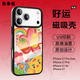 東來(lái)也「五行火能量」適用于蘋(píng)果17ProMax手機殼新款防摔iPhone17ProMax國潮原創(chuàng  )男女磁吸外殼好柿發(fā)生