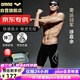 阿瑞娜（arena）arena泳褲男五分及膝游泳褲專業(yè)抗氯舒適男泳褲【京東專供】9158