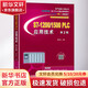 S7-1200/1500PLC應用技術(shù) 第2版 機械工業(yè)出版社 廖常初 編 電氣信息工程叢書(shū) 書(shū)籍