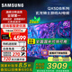 三星（SAMSUNG）65QX5DB 65英寸 QLED量子點玄龍騎士游戲電視 無開機廣告120Hz高刷 2級能效補貼 QA65QX5DBJXXZ 65英寸