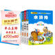 四大名著兒童版 彩圖注音（4冊(cè)）兒童文學(xué) 水滸傳 紅樓夢(mèng) 三國(guó)演義 西游記 小學(xué)生課外閱讀四大名著小學(xué)生版
