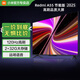 小米（MI）電視一級能效 144Hz高刷 2+32GB REDMI 智能電視2025 節(jié)能版家電補(bǔ)貼 會議辦公家用游戲超清閨蜜機(jī) 55英寸 A55 一級能效