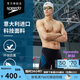 速比濤（Speedo）【汪順同款】電氣矩陣黑標(biāo)Hero3.0鯊魚(yú)皮競(jìng)速及膝泳褲男 黑/藍(lán) 38