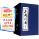東周列國 套裝30冊 經(jīng)典連環(huán)畫叢書小人書老版懷舊春秋戰(zhàn)國時(shí)期歷史文學(xué)故事書中小學(xué)生古典文學(xué)名著課外歷史繪本漫畫書上海人美
