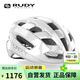 RUDY PROJECT自行車頭盔男女騎行裝備公路山地車半盔進(jìn)口安全帽SKUDO