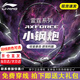 李寧（LI-NING）雷霆小鋼炮羽毛球拍初學(xué)者入門(mén)級全碳素進(jìn)攻防守專(zhuān)業(yè)高磅戰拍單拍 雷霆小鋼炮 黑色 4U 默認穿線(xiàn) 【耐打線(xiàn)26磅 可選磅數】