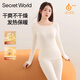 SecretWorld保暖內衣女士發(fā)熱德絨高端美膚衣高腰保暖褲打底加厚秋衣秋褲套裝
