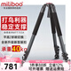 miliboo 米泊鐵塔5號MTT703A攝像機(jī)三腳架單反專業(yè)滑軌攝影腳架相機(jī)大三角架不含云臺