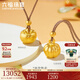 六福珠寶福滿(mǎn)傳家足金福果柿子南瓜手工錘揲工藝黃金吊墜 計價(jià) F63G0065DS 11.43克(含工費1863元)瓜瓞綿綿