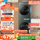 美的（Midea）洗烘套裝 10KG滾筒洗衣機(jī)+全變頻熱泵烘干機(jī)【清風(fēng)明月2.0洗烘塔】MGH20A-G+MAX純平全嵌 國(guó)家補(bǔ)貼