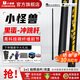 LTOMSTRE小怪獸臺(tái)球桿黑蛋沖跳一體分體黑科技沖桿碳纖維開球桿中式跳桿 【熱銷 爆款】黑蛋沖跳一體+贈(zèng)品