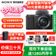 索尼（SONY）ZV-E10 zve10 微單數(shù)碼相機(jī) 4K視頻 入門級(jí)APS-C畫幅vlog直播相機(jī) ZV-E10L 【國家補(bǔ)貼】ZV-E10+16-50黑色套機(jī) 官方標(biāo)配【不含內(nèi)存卡/相機(jī)包/等】
