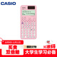 卡西歐（CASIO）fx-991CN CW科學(xué)函數計算器fx-991升級款高中物化生競賽大學(xué)生考研學(xué)習考試粉色款