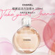 香奈兒（Chanel）橙邂逅活力系列淡香水100ml 木質(zhì)花香調(diào) 生日七夕奢侈禮物自營