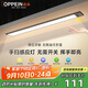 歐派（OPPEIN）智能櫥柜燈衣柜燈LED手掃感應廚房鞋柜小夜燈官方櫥柜燈定制