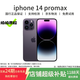 Apple iPhone 14 ProMax 蘋(píng)果14promax【現貨速發(fā)】國行全網(wǎng)通5G二手手機 暗紫色【1188天超長(cháng)質(zhì)?！?精挑細選【99新】256G 【3期免息+3年店?！? title=