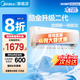 美的（Midea）空調(diào)掛機(jī)1.5匹掛機(jī) 新一級(jí)能效變頻冷暖臥室壁掛式家用大風(fēng)口 國(guó)家補(bǔ)貼20%智能家電以舊換新 大1匹 一級(jí)能效 酷金二代