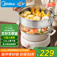 美的（Midea）電火鍋IH電磁加熱火鍋專(zhuān)用鍋分體家用多功能鍋4.5L大容量3分鐘飛快沸騰電煮鍋帶蒸屜HGE22BY06Z