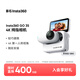 Insta360影石【旗艦首發(fā)】GO 3S 4K拇指相機Vlog騎行親子寵物運動(dòng)相機攝像機口袋相機（靈動(dòng)白128G標準版）