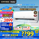 海爾（Haier）空調凈省電Plus1.5匹強勁冷暖新一級能效節能變頻家用掛機壁掛式一鍵AI省電除菌 全屋智聯(lián)獨立除濕 1.5匹 一級能效 一天兩度電+大風(fēng)口一鍵AI省電