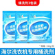 海爾洗衣機槽清洗劑內筒除垢劑滾筒清潔家波輪殺菌消毒桶洗劑 0L 0塊 海爾洗衣機清洗劑3包